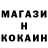 КОКАИН Колумбийский fridge666