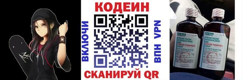 Купить закладки  Буй  Codein напиток Lean (лин) 