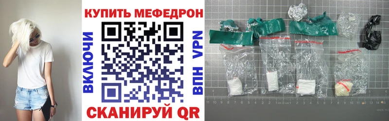 МЕФ кристаллы Буй