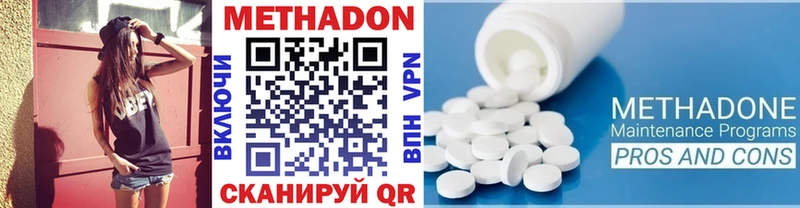 Метадон VHQ  Купить где  Буй 